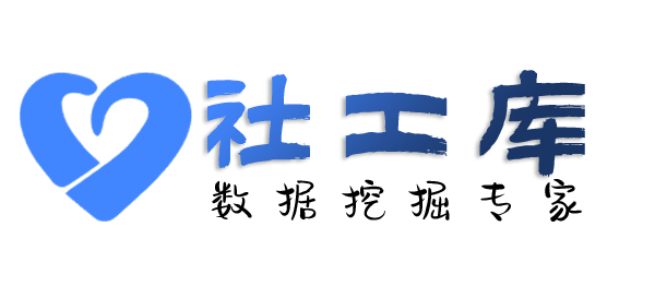 社工好帮手交通大厦开房记录
